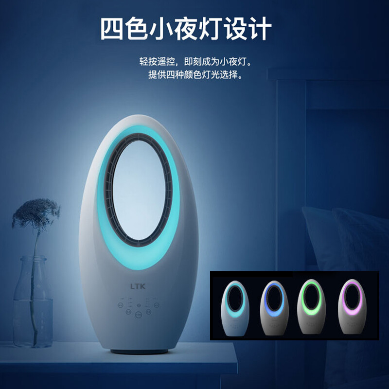 LTK无叶塔扇BFT1807R 融合智能科技与美学设计的静音空气循环伴侣